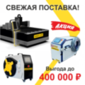 Станки и комплектующие в наличии!