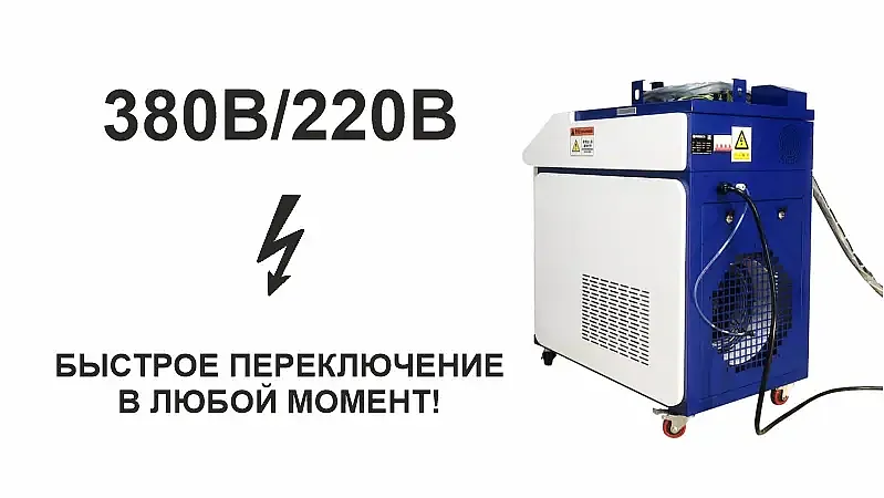 Переключение между электросетями