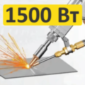 Лазерный сварочный аппарат 1500 Вт