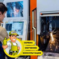 Пуско-наладочные работы лазерного лазерного станка по металлу (лист + труба)