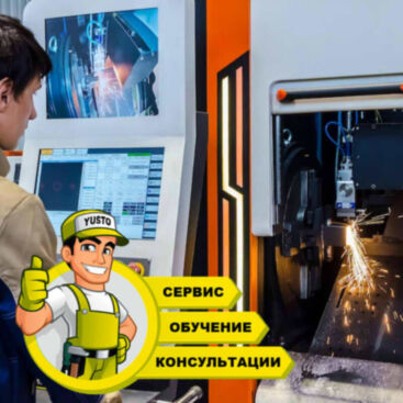 Пуско-наладочные работы лазерного лазерного станка по металлу (лист + труба)