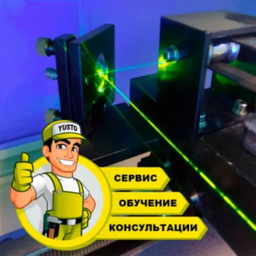 Юстировка лазерного станка
