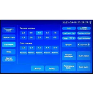 Подбор параметров лазерного сварочного аппарата под сварку материалов