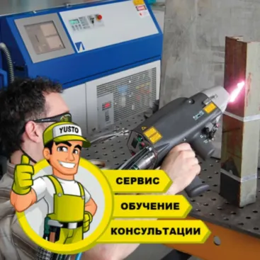 Обучение оператора лазерной чистке